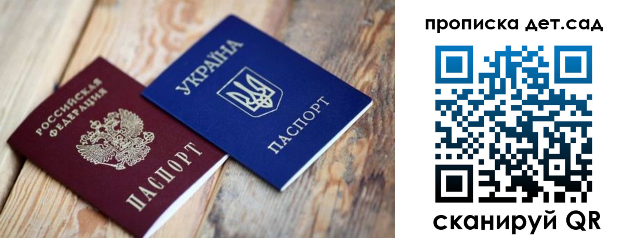 прописка для работы в Строителе