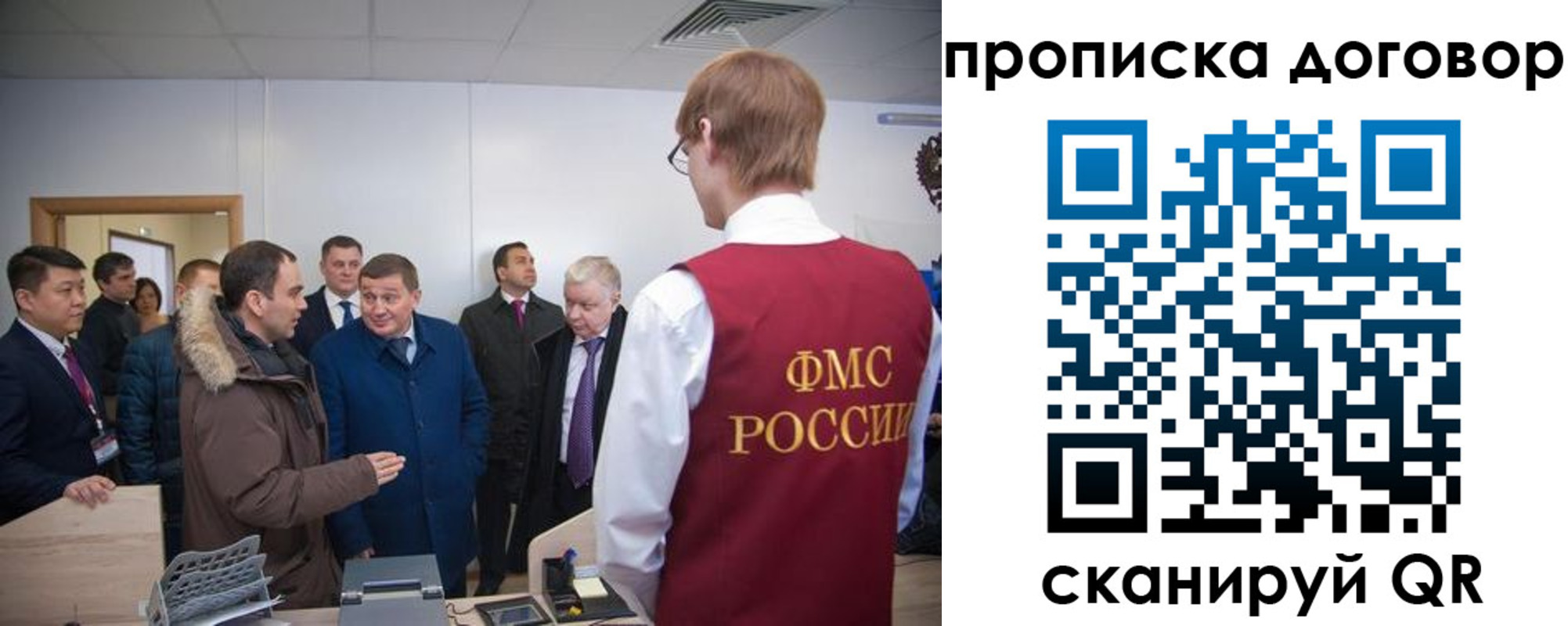 миграционный учет в Строителе