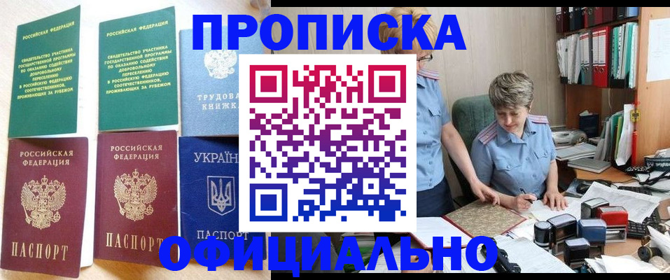 регистрация для дет. сада в Строителе